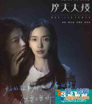 懸疑燒腦，層層反轉(zhuǎn)，讓baby上熱搜的《摩天大樓》真香？