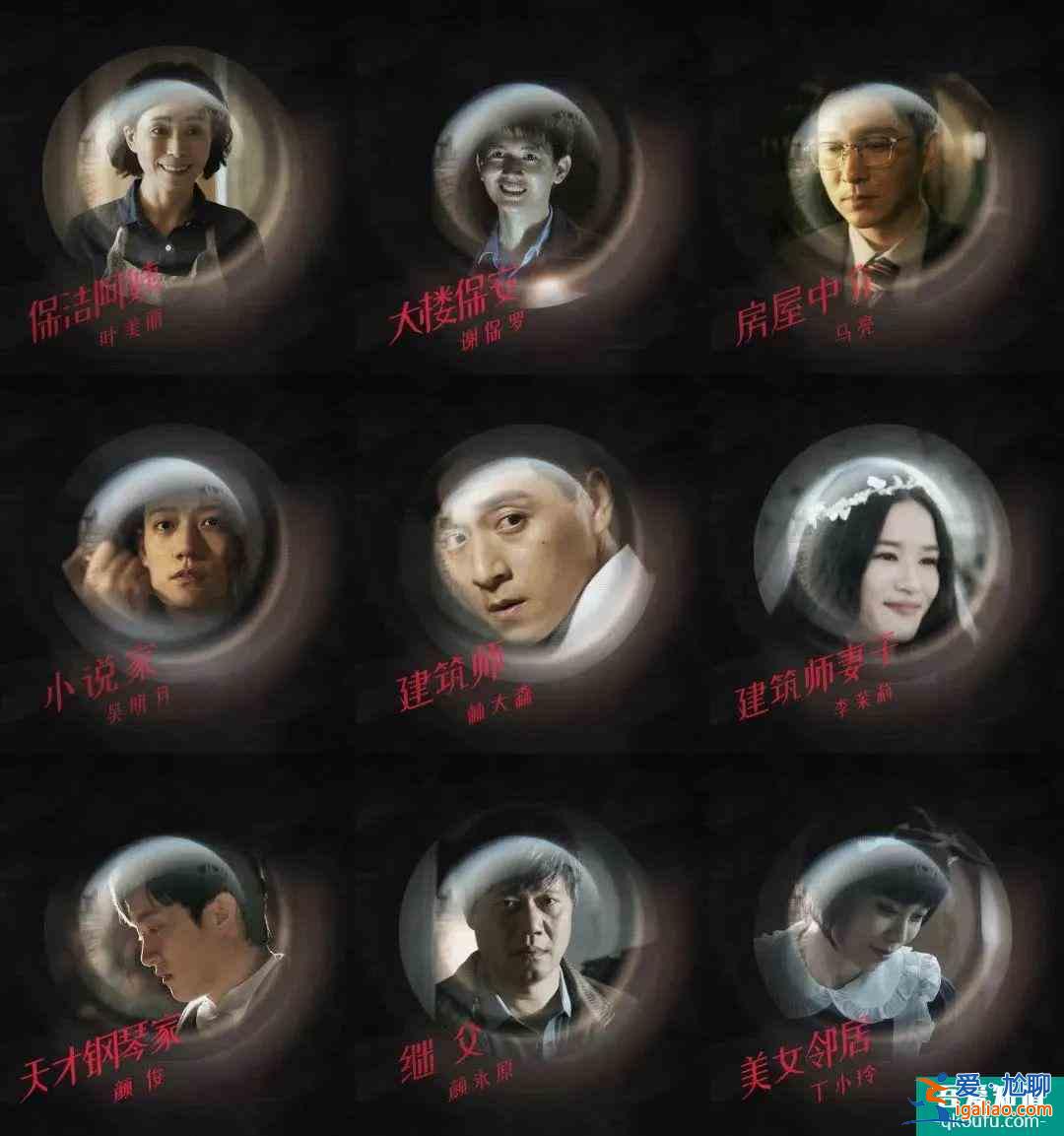 《摩天大樓》大結局揭秘，八名嫌疑犯都藏著秘密，美寶死亡是意外？