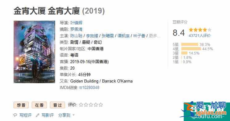 《摩天大樓》好評(píng)不如《今宵大廈》，這個(gè)鍋baby不背？
