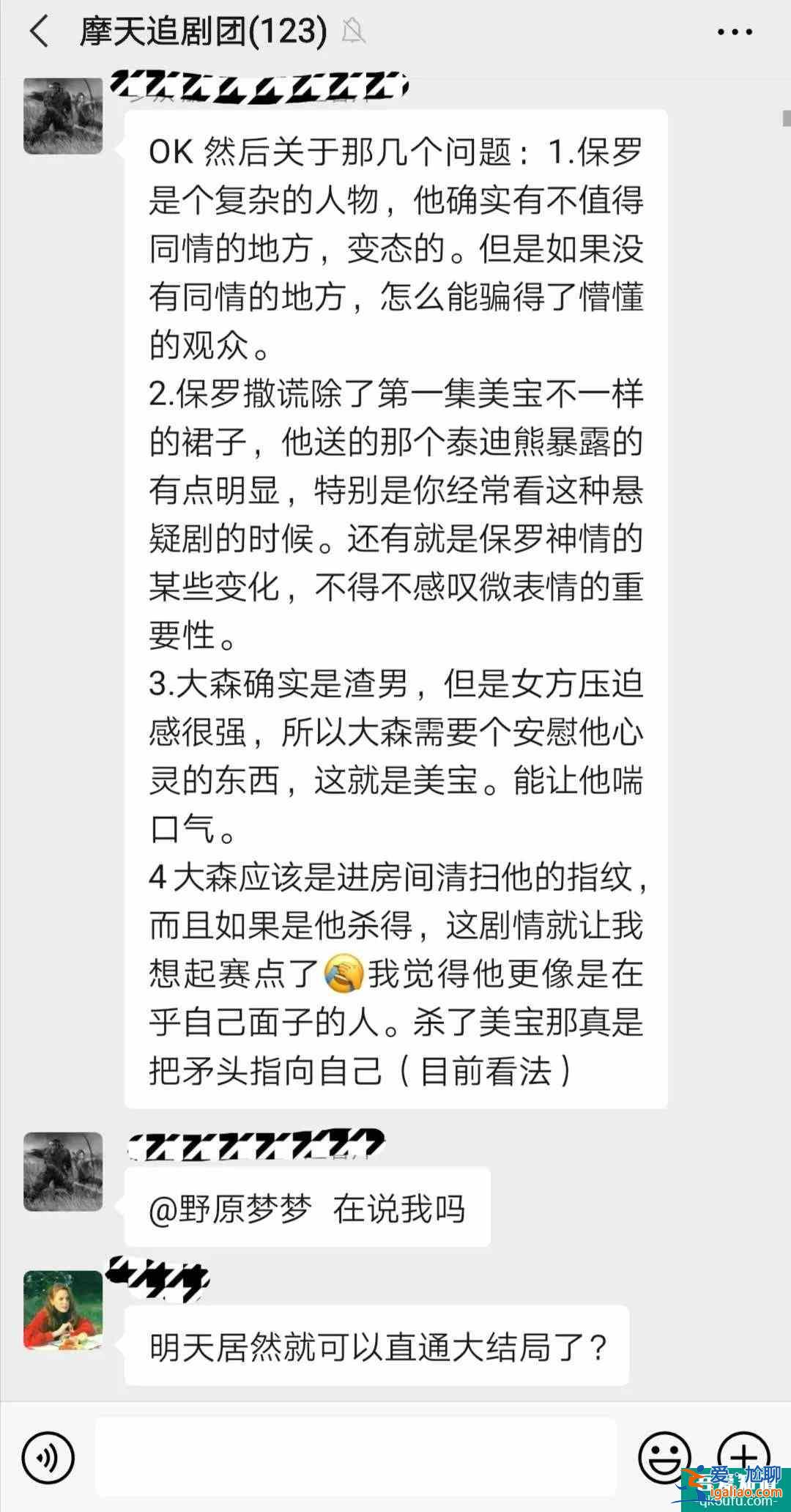 近期唯一高分國產懸疑劇，《摩天大樓》是一個濃縮的社會？