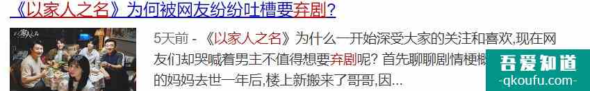 《以家人之名》全劇最莫名其妙、也最甜的組合，可惜最后還是分了？