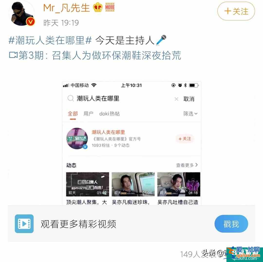 以家人之名齊明月看見凌霄親李尖尖，吳亦凡說做主持太難了？
