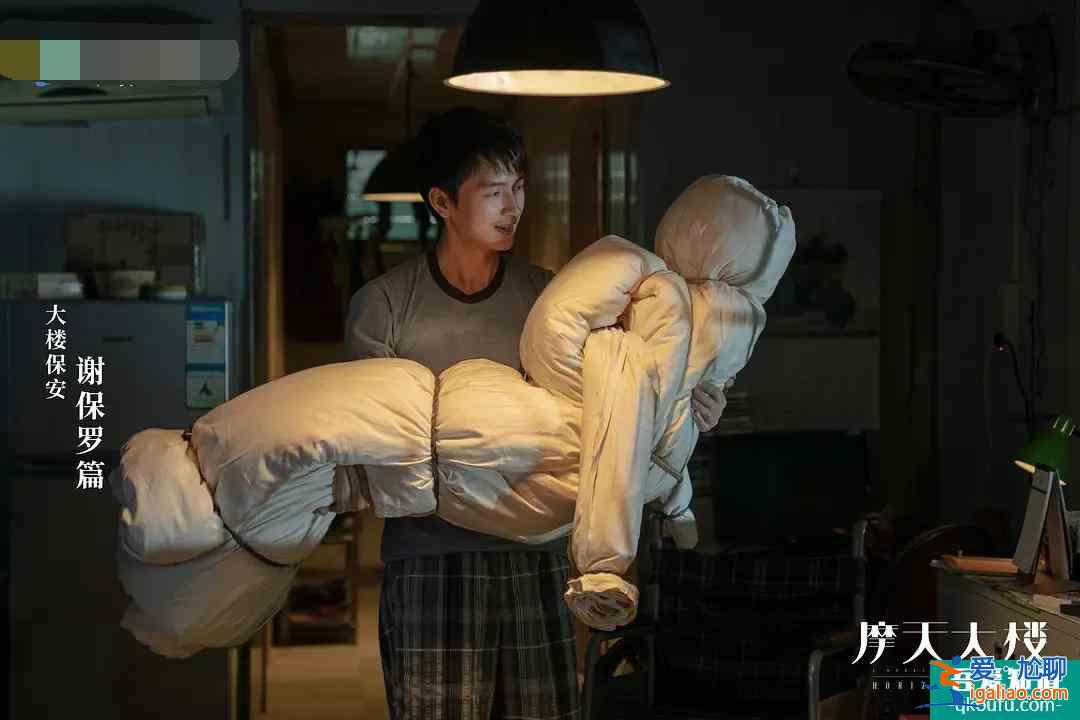 《摩天大樓》兇手是誰根本不重要，重要的是，你知不知道自己是誰？