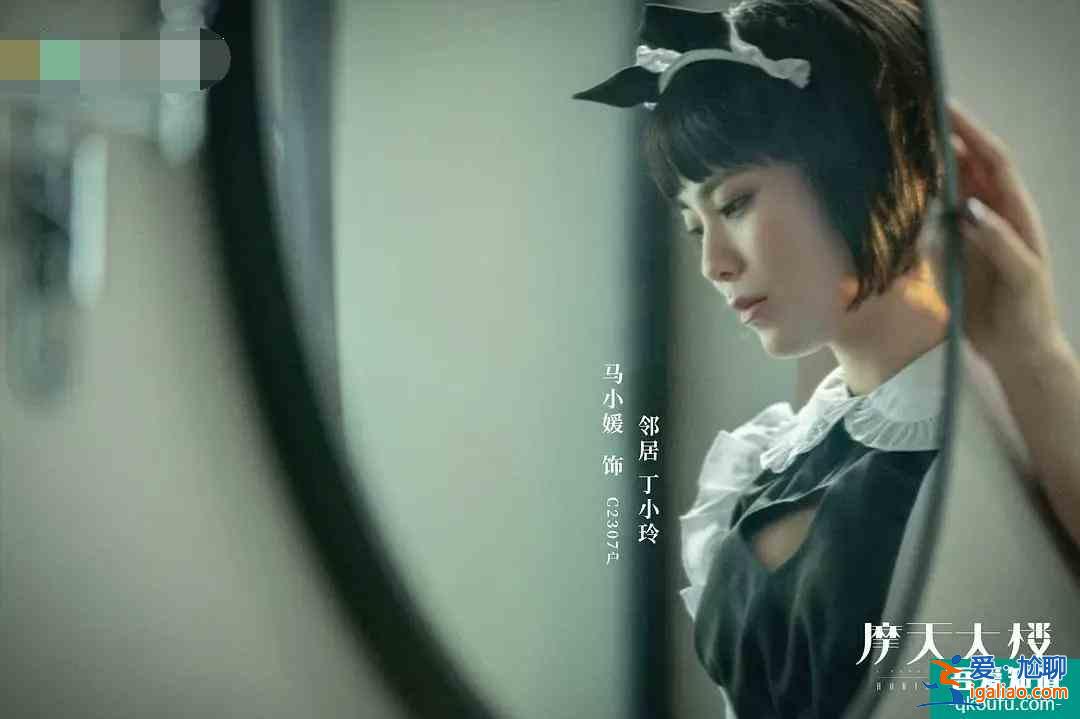 《摩天大樓》兇手是誰根本不重要，重要的是，你知不知道自己是誰？
