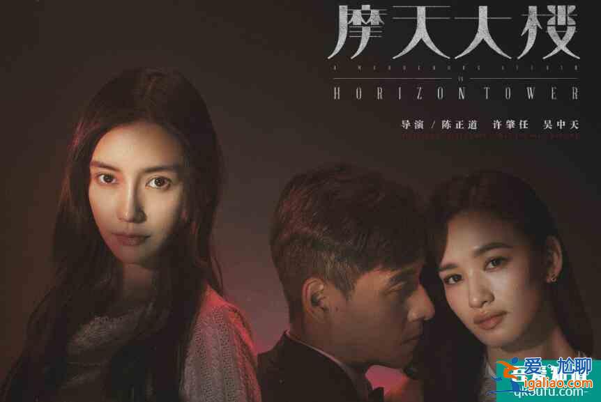 《摩天大樓》兇手是誰根本不重要，重要的是，你知不知道自己是誰？