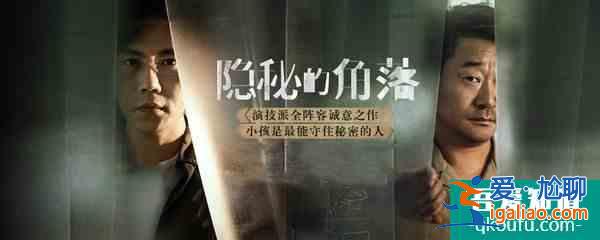 《摩天大樓》開篇被嘲，不要只看演員，否定整部劇？