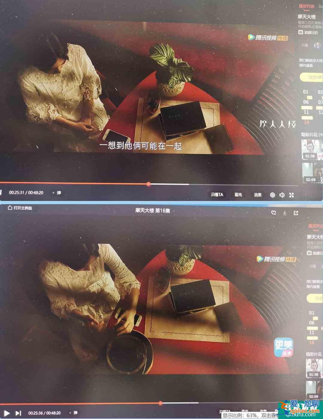 《摩天大樓》隱藏結局：美寶設計自己被殺，用死懲罰惡魔保護弟弟？