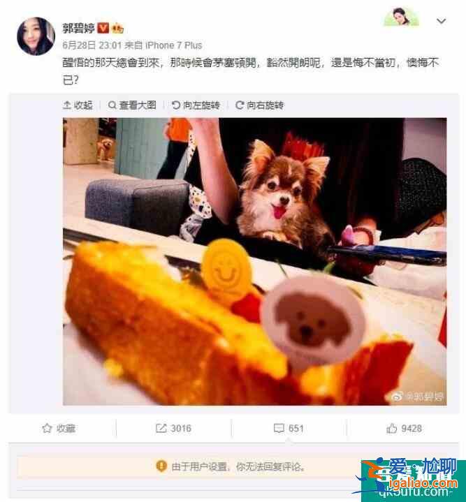 郭碧婷分享近照 素顏出鏡皮膚白皙光滑笑容好？