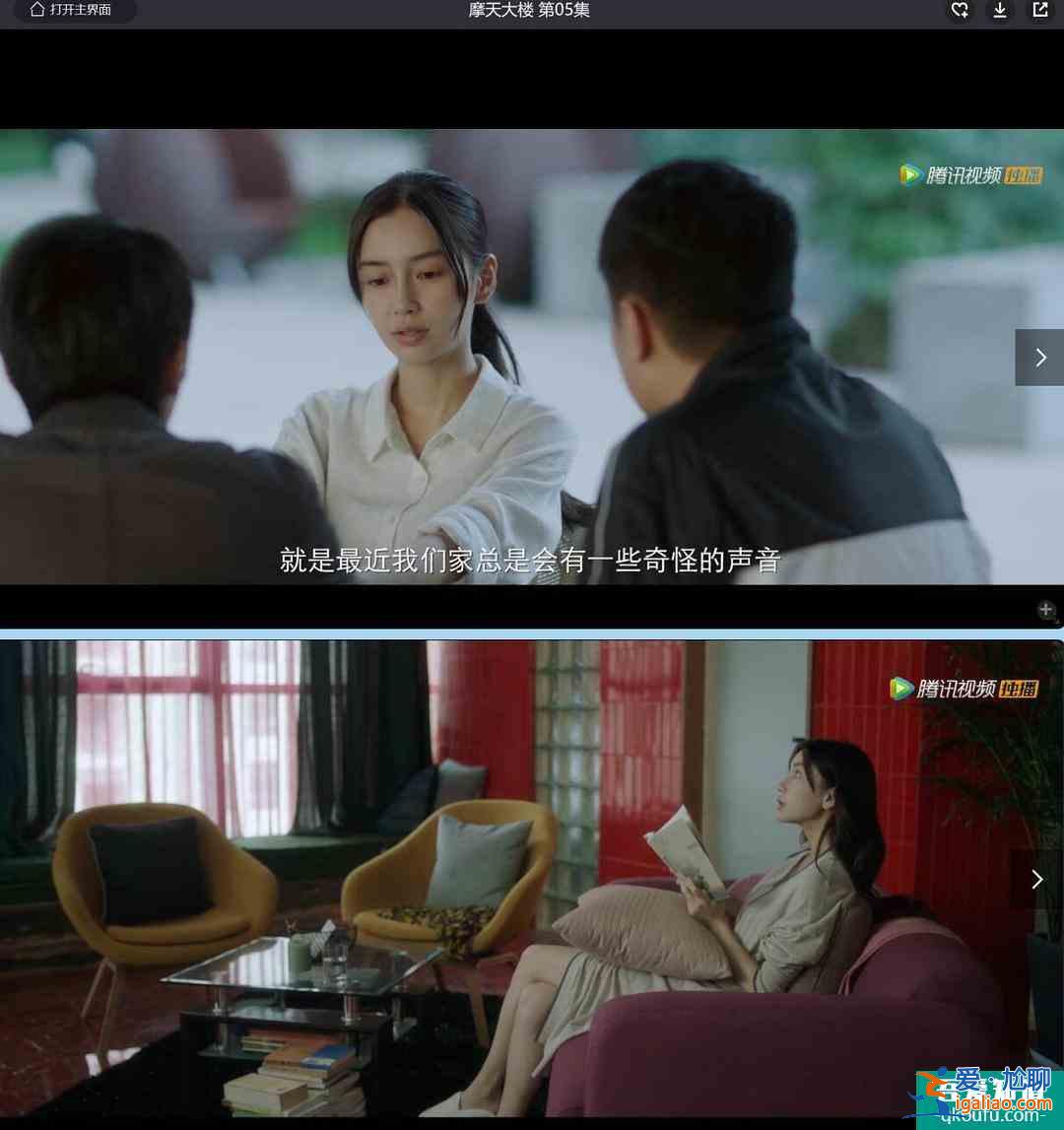《摩天大樓》隱藏結局：美寶設計自己被殺，用死懲罰惡魔保護弟弟？