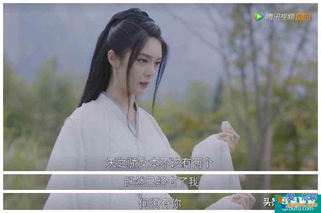 看了幾集《且聽鳳鳴》，楊超越演技居然還行？