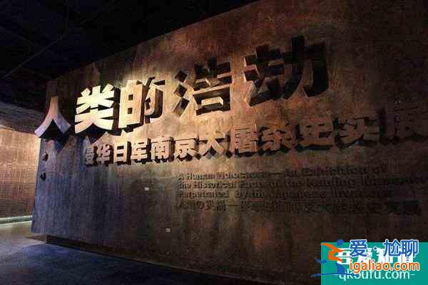 2021南京大屠殺紀念館需要預約嗎 南京大屠殺紀念館怎么去? 2021南京大屠殺紀念館需要預約嗎 南京大屠殺紀念館怎么去?