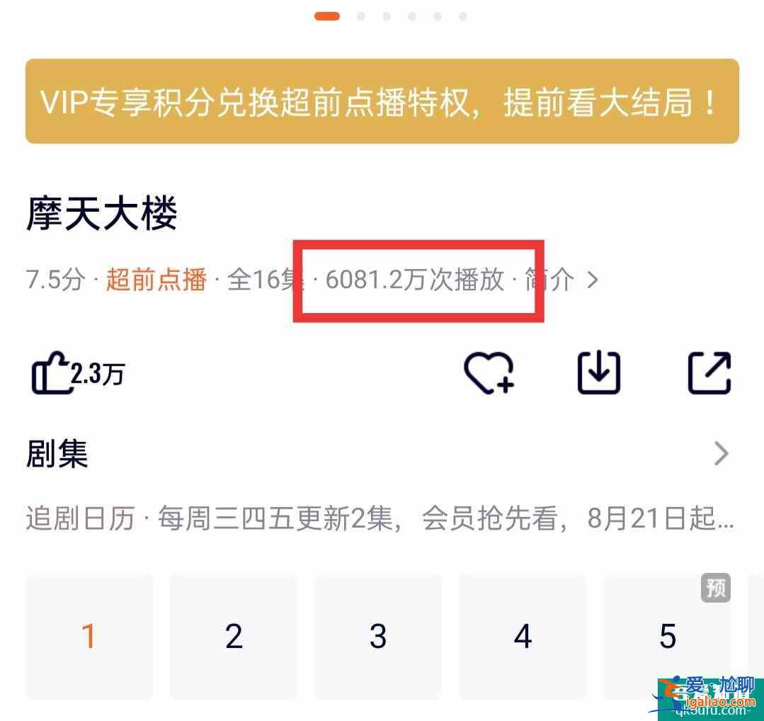 baby新劇《摩天大樓》血撲，全集播放量?jī)H六千萬(wàn)？