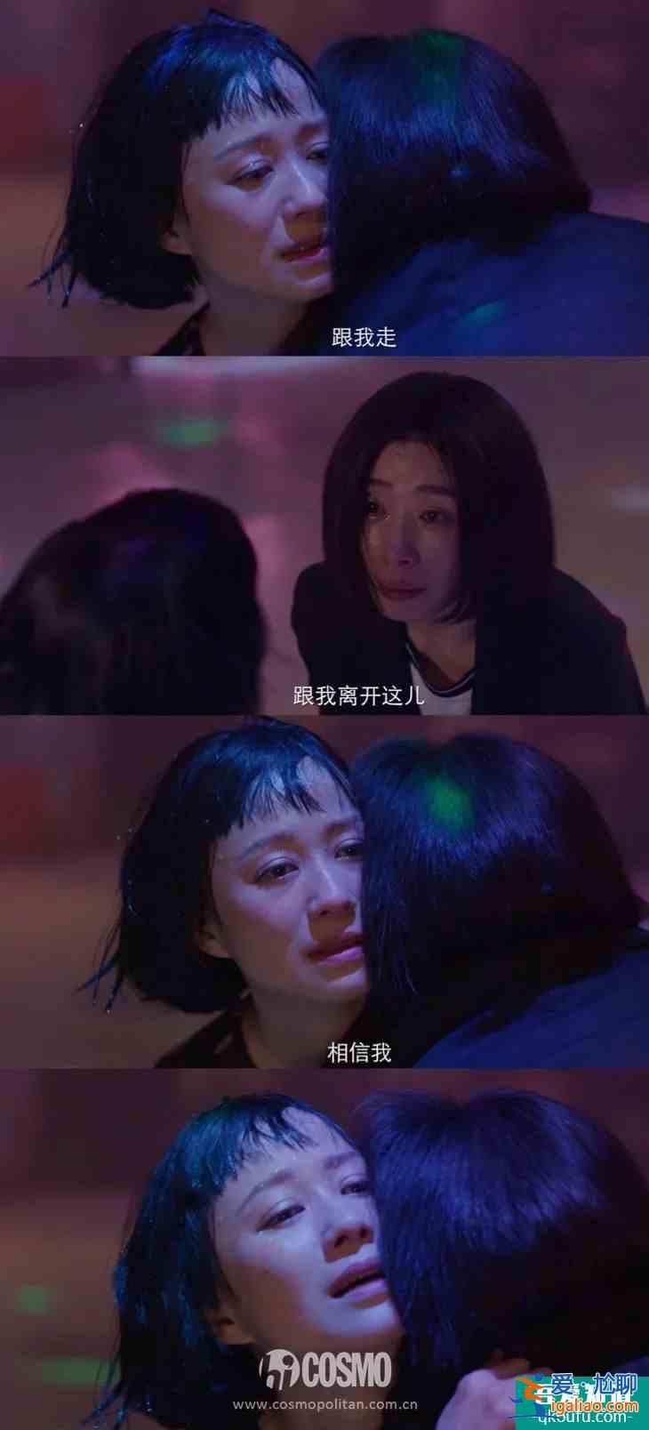 紅人館 | Baby的《摩天大樓》，真心實意在為女人平反？
