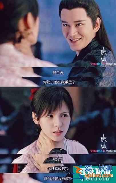 《琉璃》不怕反派壞，就怕反派長的帥？