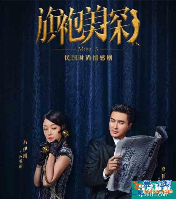 《旗袍美探》將播，高偉光搭檔馬伊琍，女二離婚后再發力？