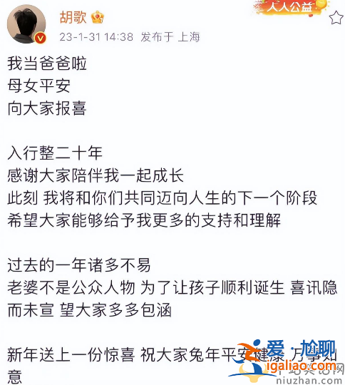 胡歌老婆正面照首曝光！酷似胡冰卿和李靚蕾 還是胡歌的執(zhí)行經(jīng)紀(jì)