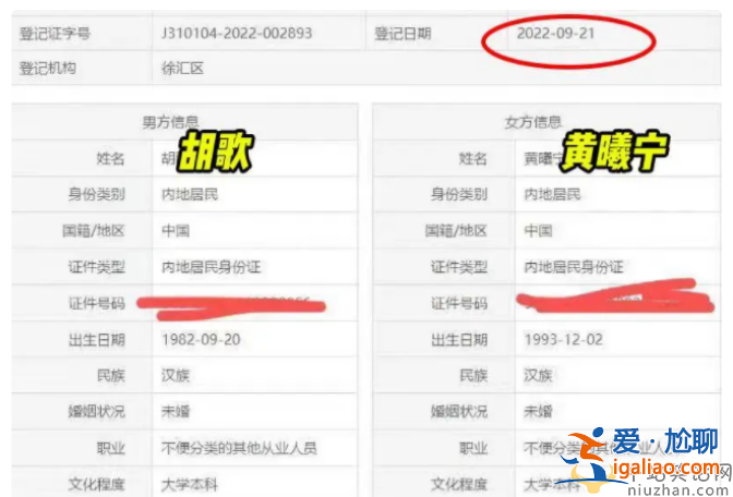 胡歌老婆正面照首曝光！酷似胡冰卿和李靚蕾 還是胡歌的執(zhí)行經(jīng)紀(jì)