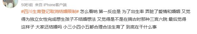 不結婚也能生娃 四川這個政策是單身女性的福音嗎？？