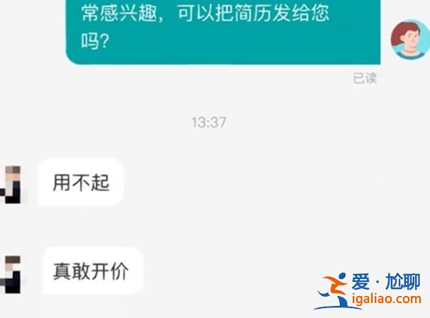 大四女生期望薪資7千到1萬被HR怒懟，引起廣泛關(guān)注[薪資7千到1萬]？