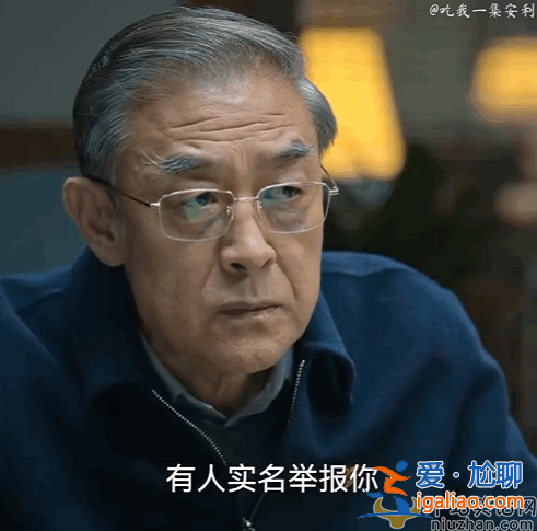 狂飆指導組被實名舉報受賄上熱搜 徐忠被停職高家兄妹會不會都下線