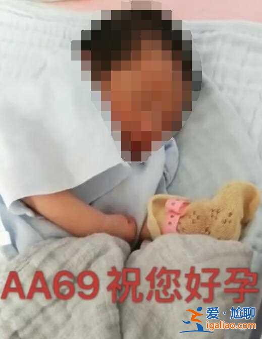 今日〖武漢好孕媽媽公司靠譜嗎〗70家匯總呂進(jìn)峰生子助孕公司? 今日〖武漢好孕媽媽公司靠譜嗎〗70家匯總呂進(jìn)峰生子助孕公司?