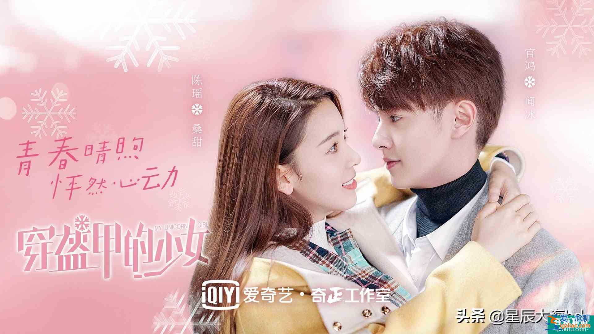 《穿盔甲的少女》陳瑤新劇反串男裝演出 打冰上曲棍球英姿颯爽？