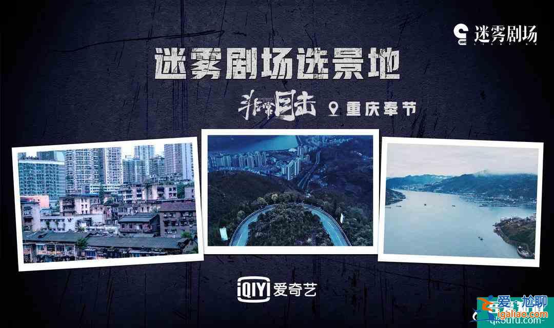 《非常目擊》首播測評：迷霧劇場回歸，差距卻有點大？