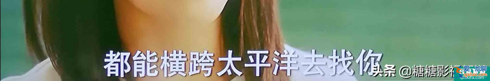 別想了，他其實沒有那么愛你？