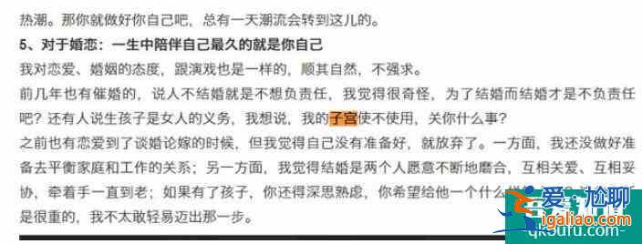 秦嵐談女性生育 網(wǎng)友大贊：三觀非常正為自己而活？