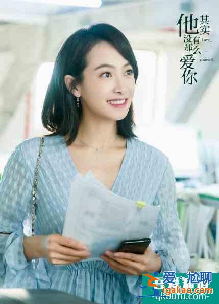《他其實沒有那么愛你》，你看是抱著什么心態(tài)在看？？