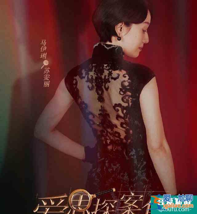 《旗袍美探》官宣定檔，沖著主演陣容追定了？