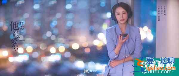 《他其實沒有那么愛你》，你看是抱著什么心態(tài)在看？？