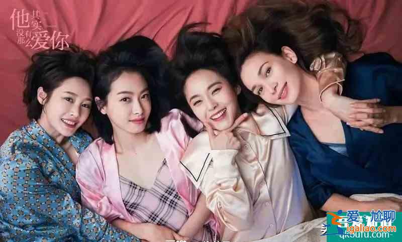 《他其實沒有那么愛你》詮釋了另一個成熟女性的讀解。？