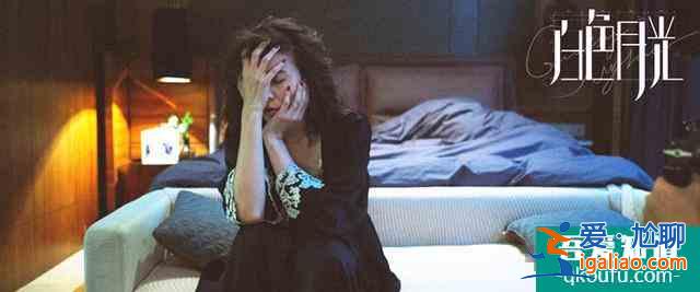 懸疑劇《白色月光》：結婚10年被綠，打碎婚姻的往往都是細節？