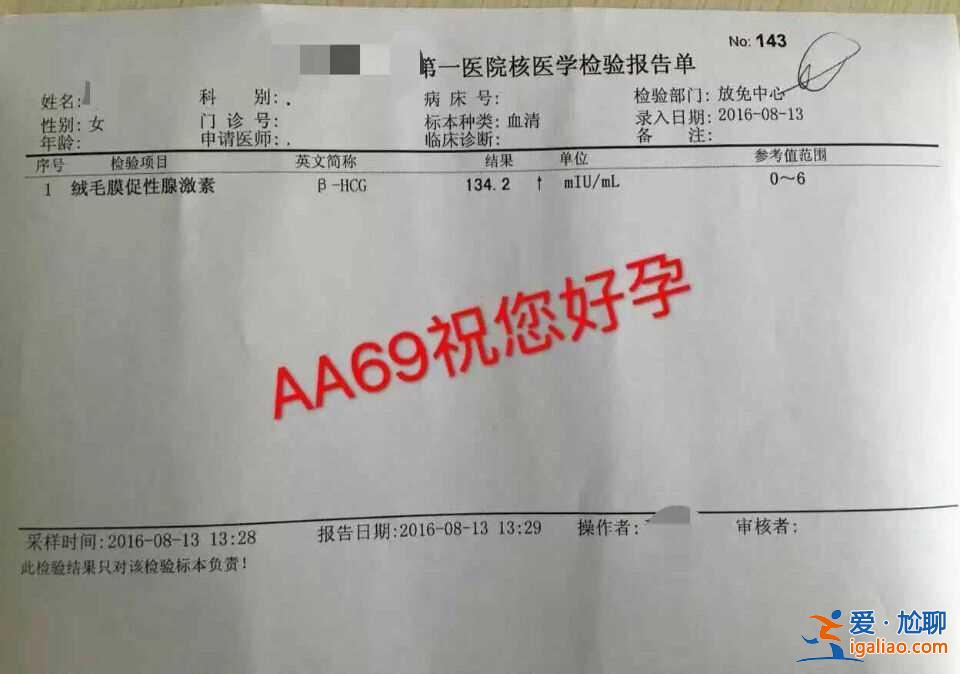 關(guān)于〖杭州地下實(shí)驗(yàn)室試管〗發(fā)展,孕期助孕媽媽你吃得對(duì)嗎？