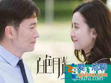 呂秀才家庭婦男出軌，劉敏濤宋佳手撕小三、誰是你的《白色月光》？