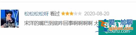 《非常目擊》接檔《隱秘的角落》，宋洋的胡子為什么要被P掉？