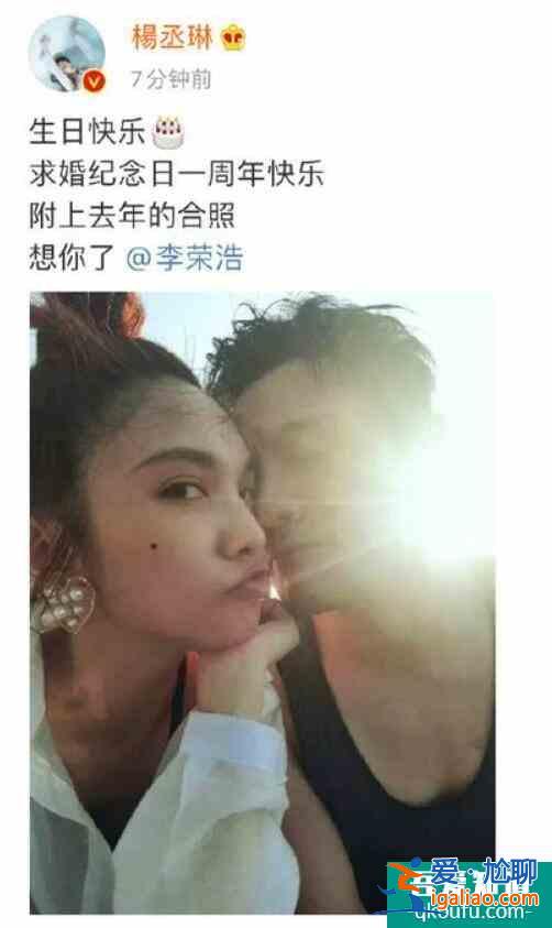 李榮浩求婚視頻 在親朋好友的注視下親吻相擁十分溫馨？