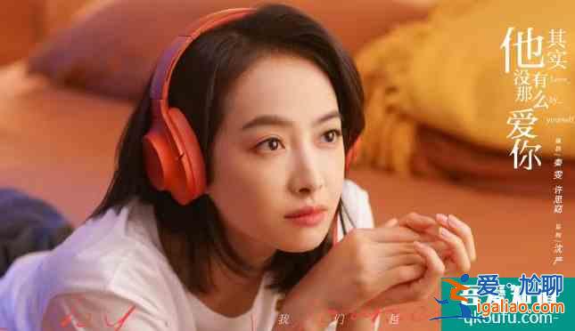 他其實沒有那么愛你:人生三件事,都保證不了一輩子,擁有就珍惜? 他其實沒有那么愛你:人生三件事,都保證不了一輩子,擁有就珍惜?