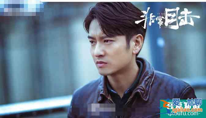 宋洋《非常目擊》開播，口碑崩了，和《隱秘的角落》差距太大？