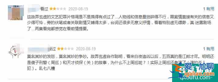 宋洋《非常目擊》開播，口碑崩了，和《隱秘的角落》差距太大？