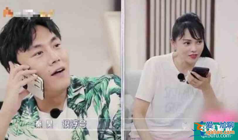 秦昊吐槽伊能靜的演技：像八點檔和瓊瑤劇的感覺？