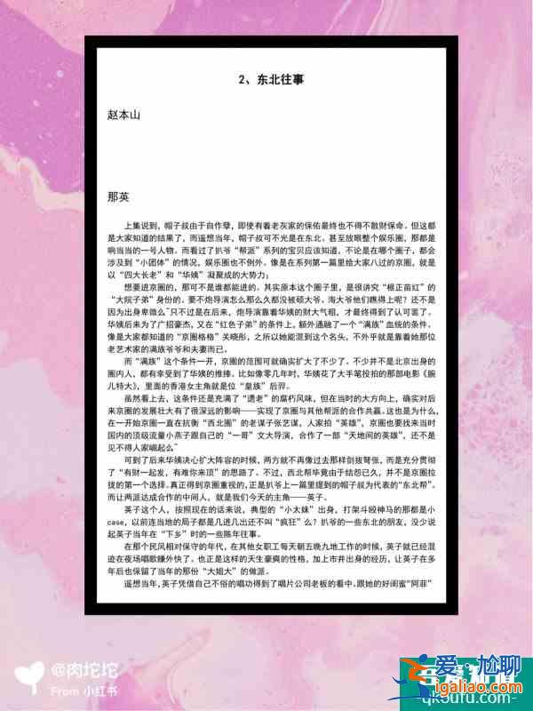 娛樂圈明星八卦珍藏版，錯(cuò)過就沒了？