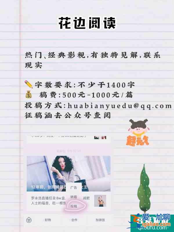 寫作|愛看電影八卦的進來?看劇也可以掙？