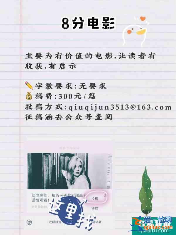寫作|愛看電影八卦的進來?看劇也可以掙？
