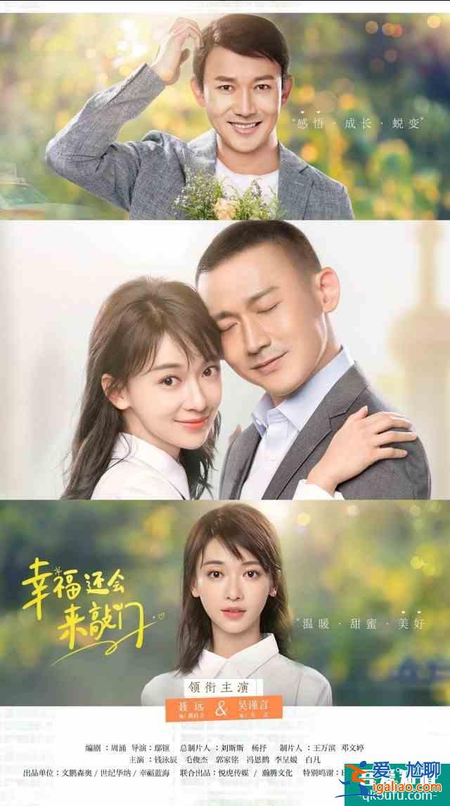 《幸福還會來敲門》是如何用狗血劇情來附和主演光環的？？