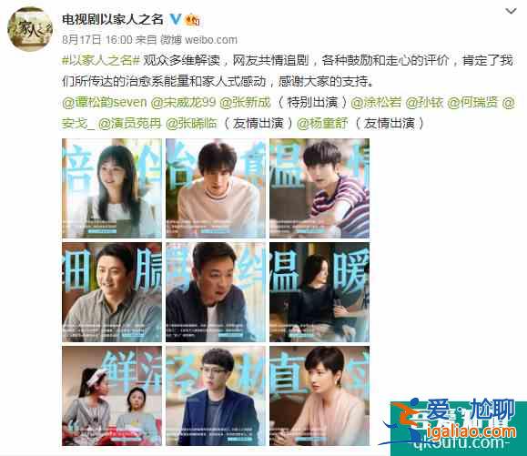 《以家人之名》海報照搬《小偷家族》，制作班底抄襲不止一次？