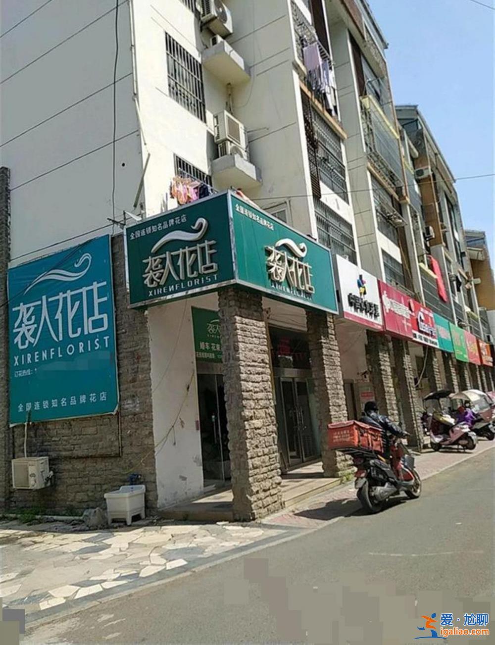 沒事就拿店鋪招牌折騰？？