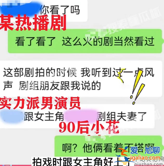 實力派男演員私生活混亂！多次與90后小花假戲真做 多證據指向張譯