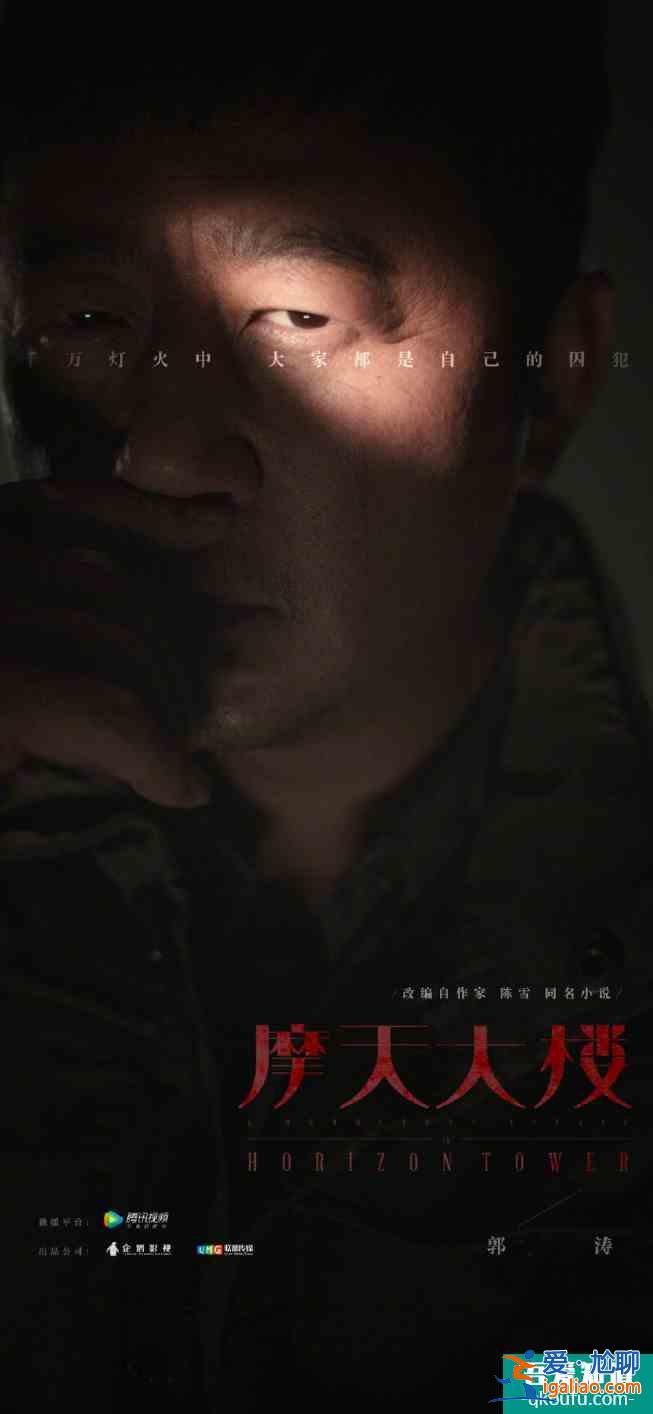 《摩天大樓》:有被嚇到也有被笑到 很久沒看這么帶感的懸疑劇了？
